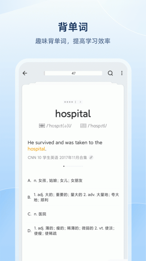 欧路英语词典手机版