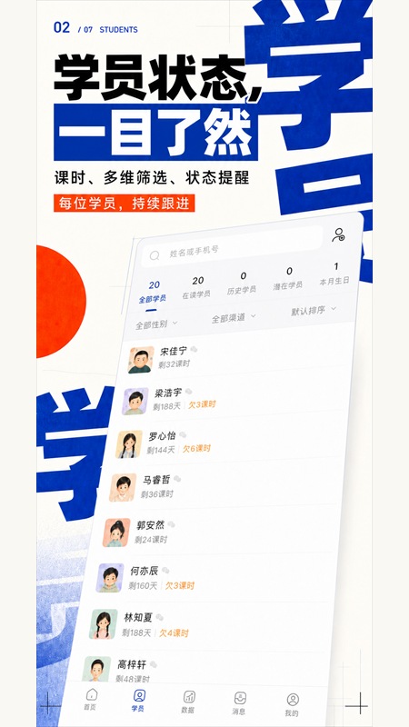 蜡笔优课官方版