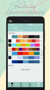 词云图生成器app