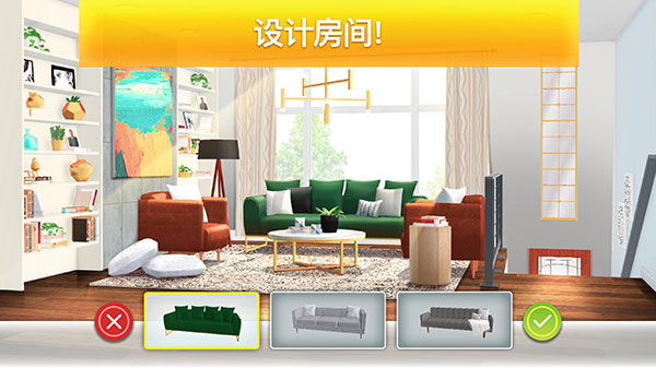 房产兄弟家居设计游戏最新版