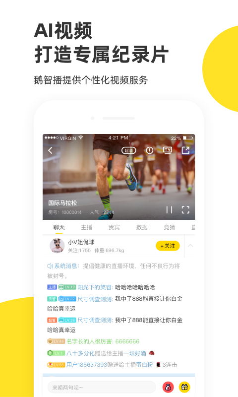 企鹅体育赛事直播app