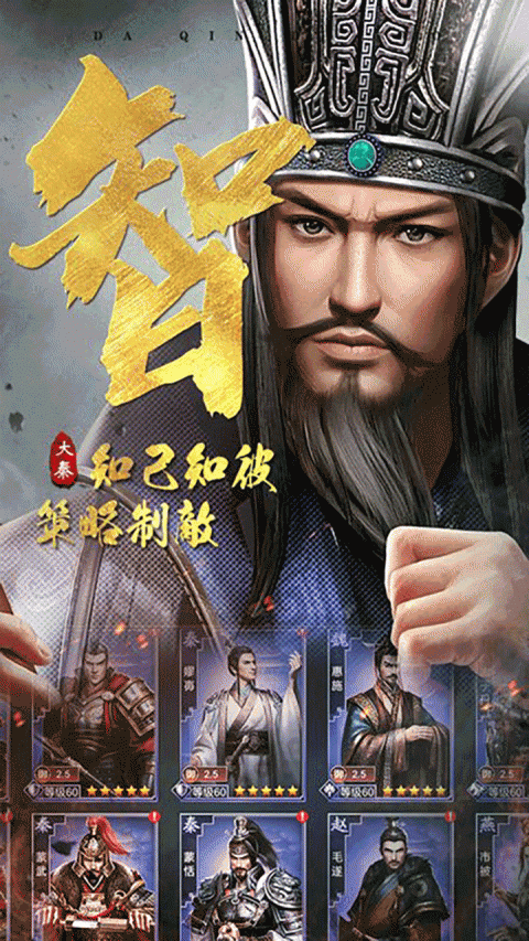 大秦帝国风云录折扣版