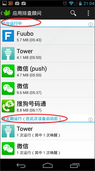 绿色守护捐赠版