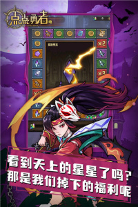 点点勇者折扣版