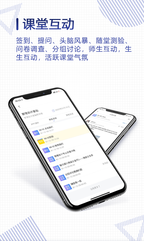 正保云课堂官方版