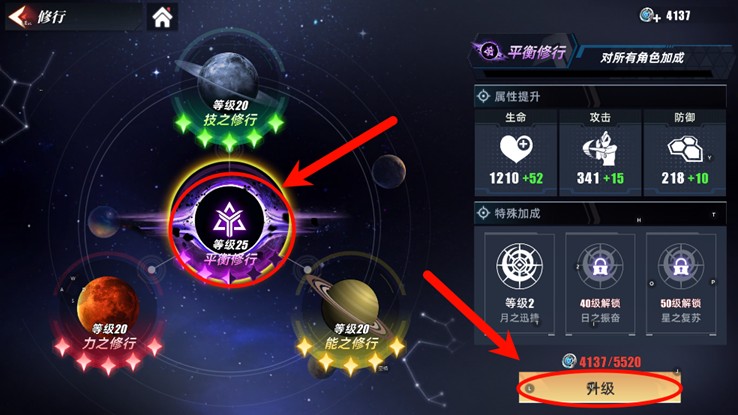 奥特曼传奇英雄2九游版
