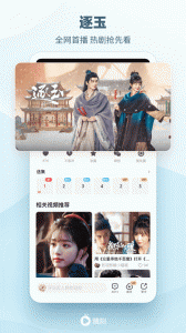 爱奇艺随刻版app