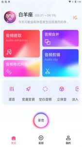柒核音频提取器app