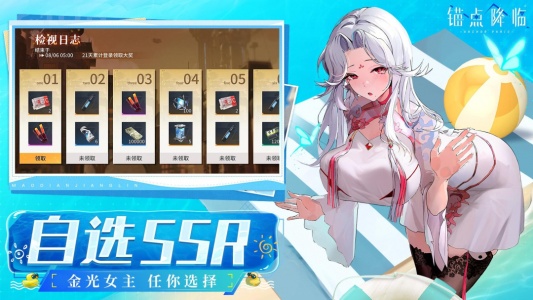 锚点降临QQ登录版