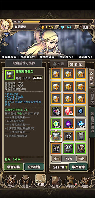 无尽大冒险华为版