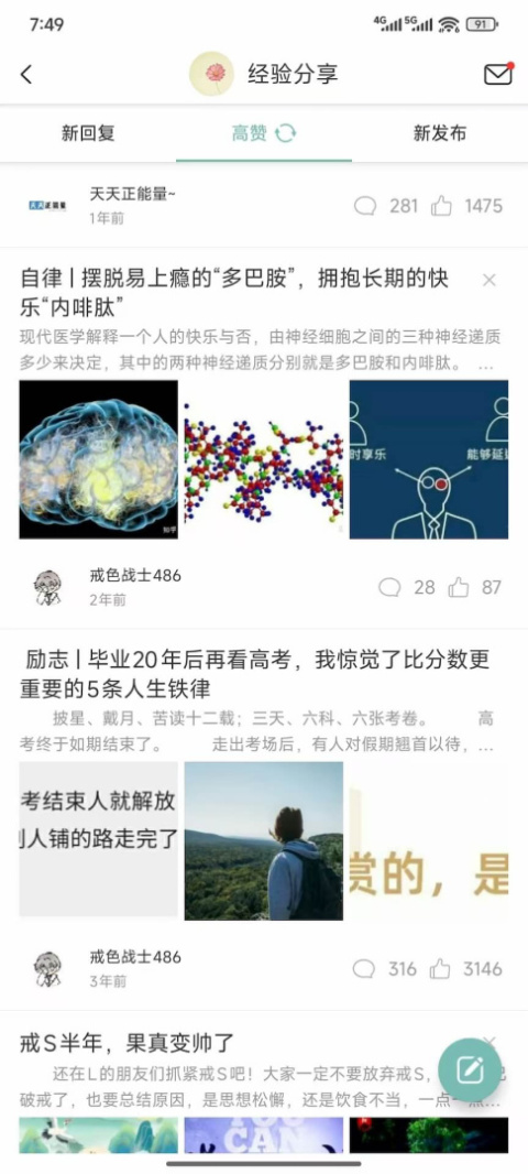 正气app官方版