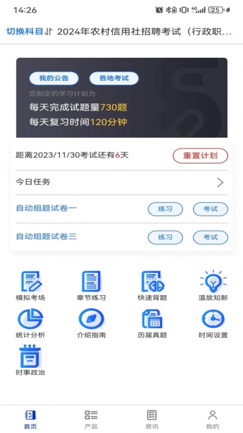 易考宝典app