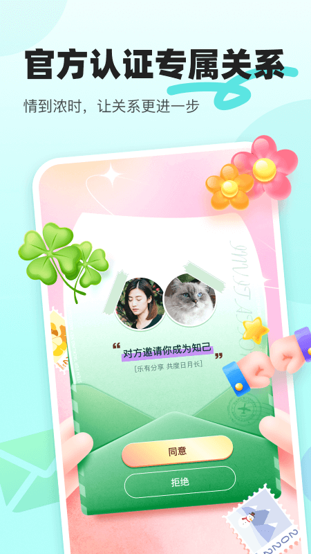 音觅星球安卓版