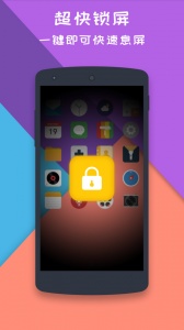 一键锁屏大师app