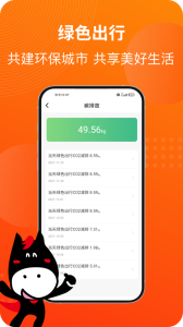 马车保app