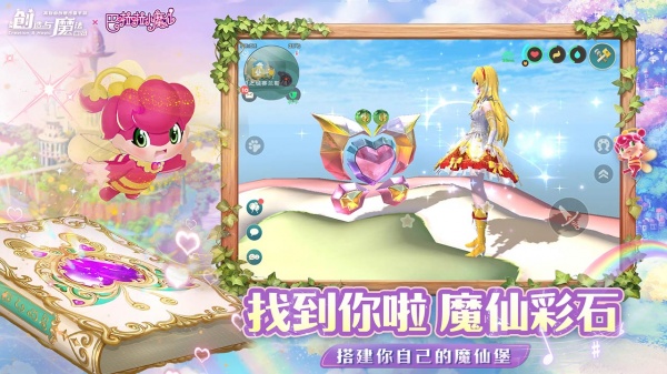 创造与魔法bilibili版