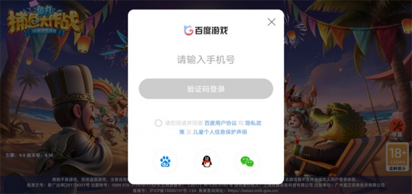 鱼丸捕鱼大作战百度版