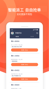 平安好师傅app