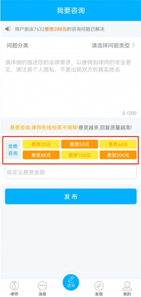 崇法法律咨询app