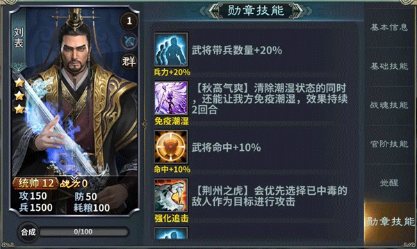 三国传说腾讯版手游