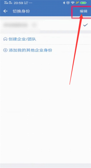 企业微信app官方正版