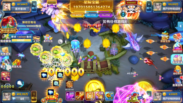 捕鱼大作战qq登录版本