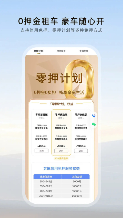 光速超跑app