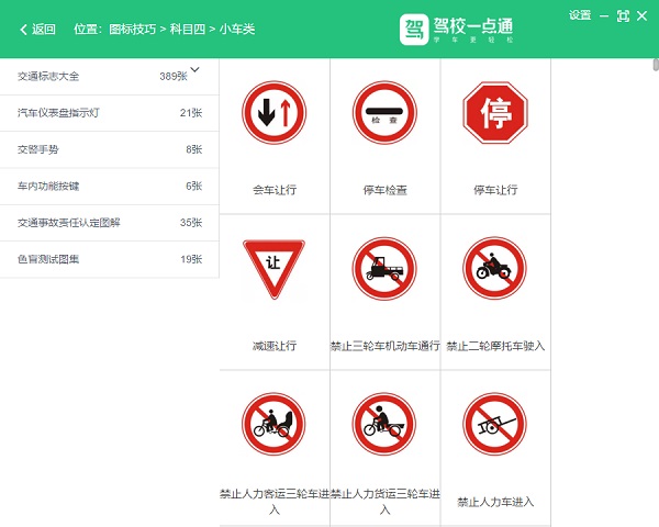驾校一点通