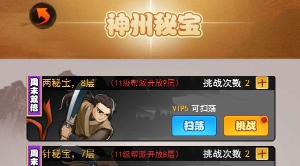剑侠传奇微信版
