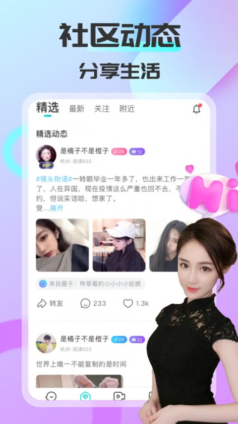 可聊同城（真人聊天）