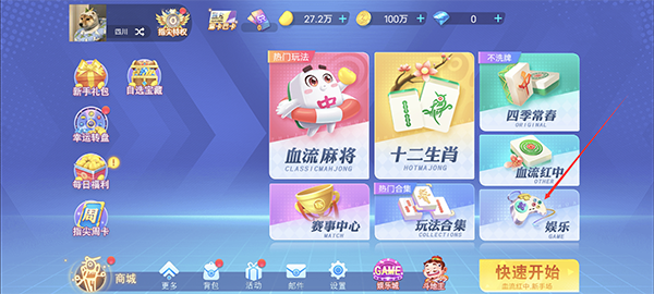 指尖四川麻将华为版