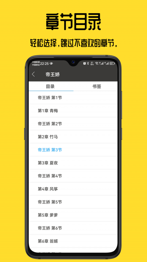 书包阅读app