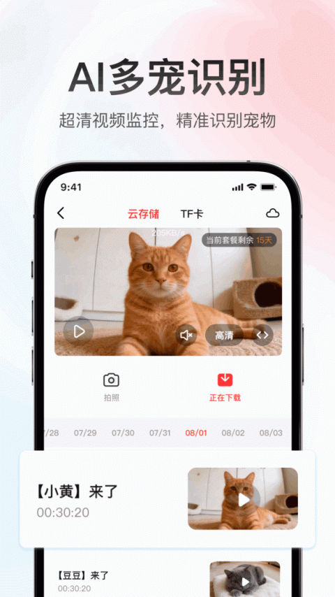 滴宠生活app
