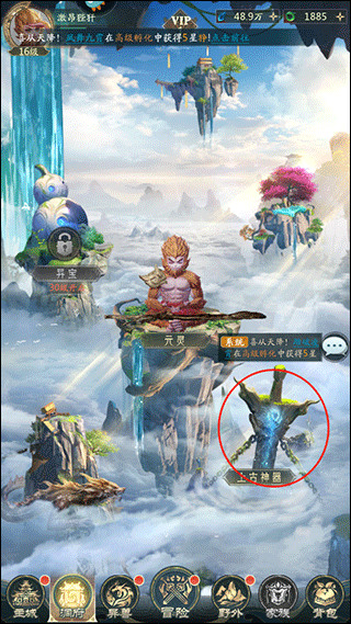 山海经幻想录手游最新版