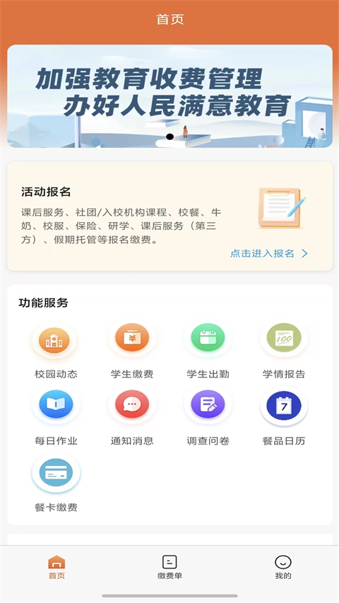 学宝通app