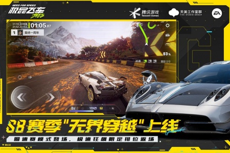 极品飞车集结官方版