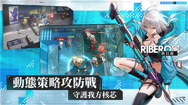 核芯利希特官方版