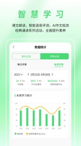 河南校讯通app手机版