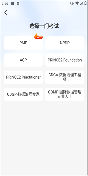 PMP项目管理助手app