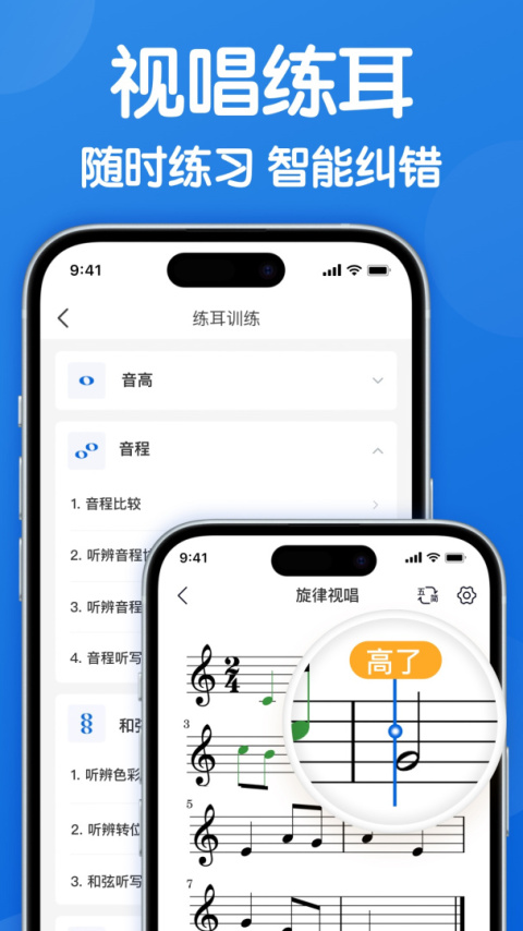 乐理手册app