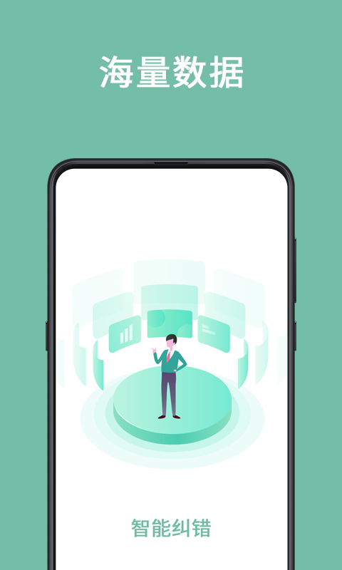 聚法校对大师app