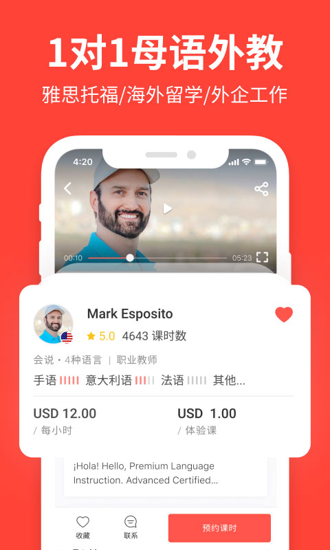 italki外语学习app
