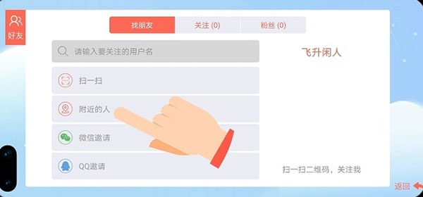 贪吃蛇大作战应用宝版