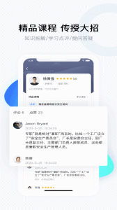 云朵课堂app