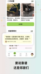 住这儿app
