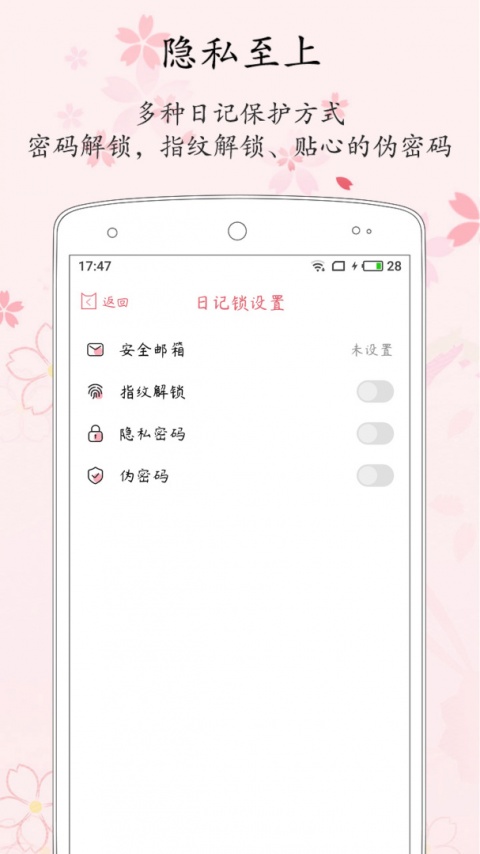 粉萌日记app