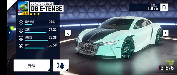 狂野飙车9竞速传奇小米版