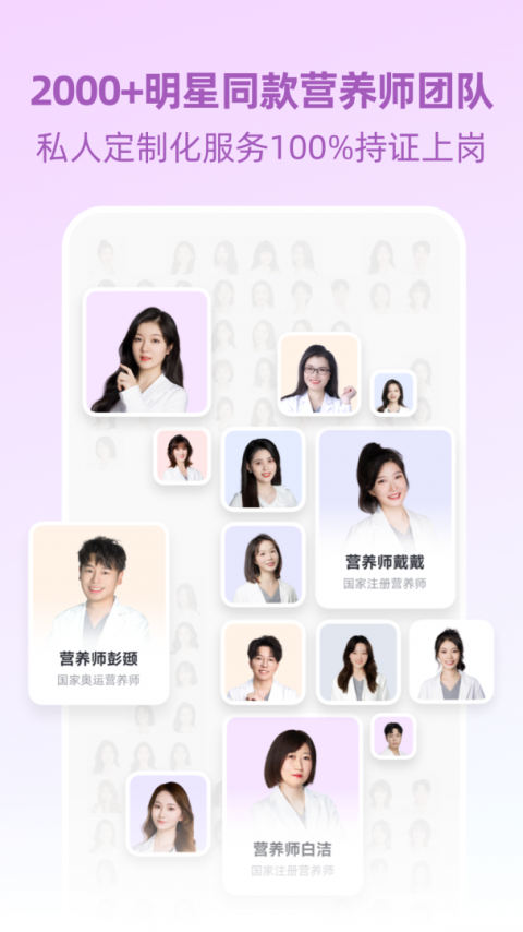 BetterWe星球