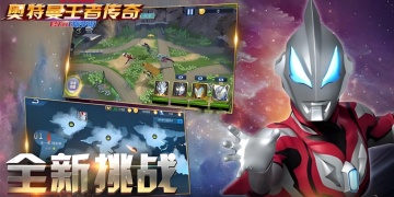 奥特曼王者传奇手游版本汇总