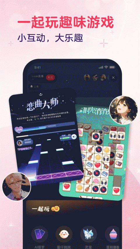 LOOK直播app